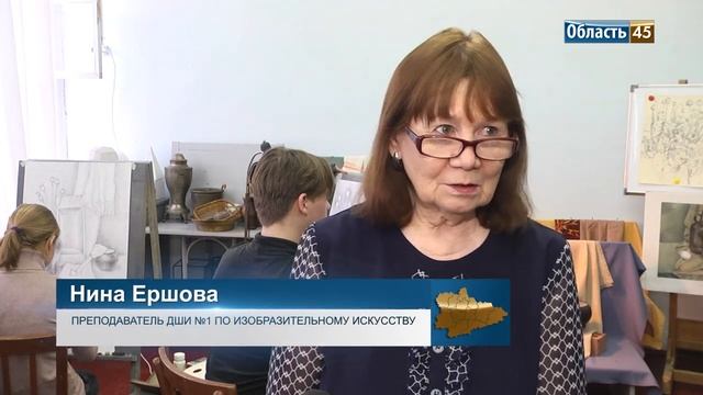 В Кургане свой юбилей отметит детская школа искусств №1 смотреть онлайн