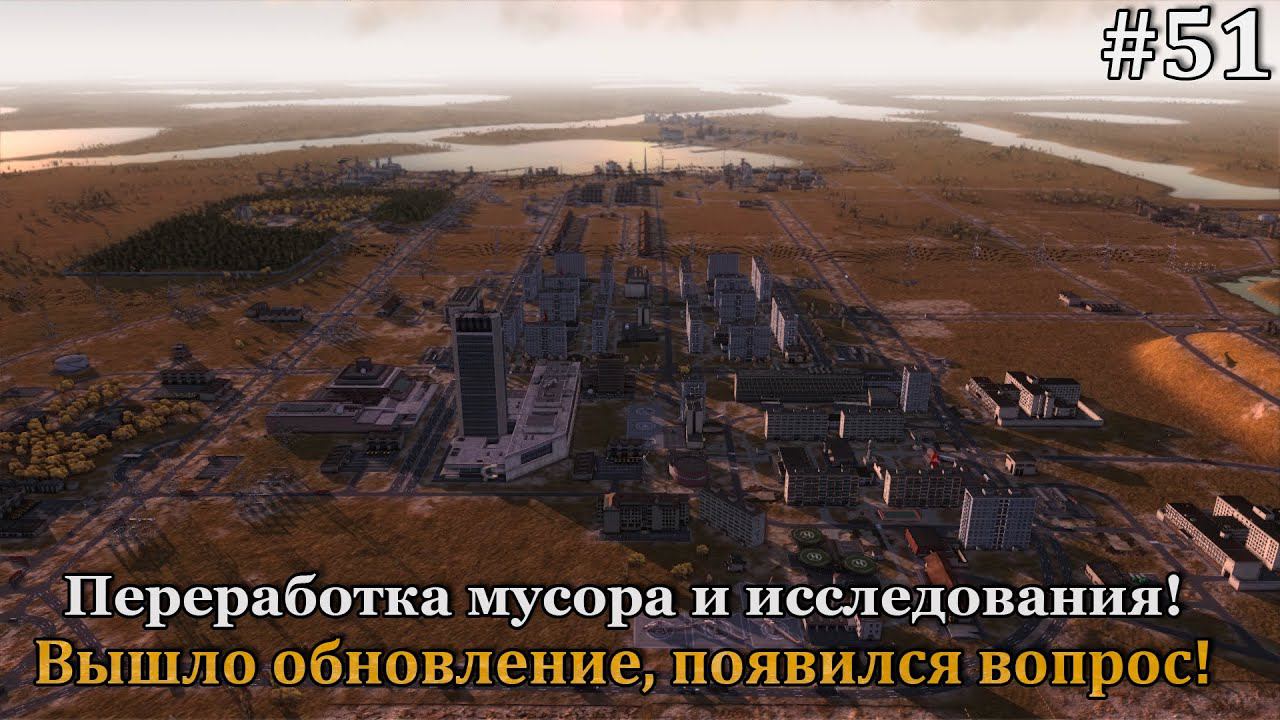 Workers & Resources: Soviet Republic #51 смотреть онлайн