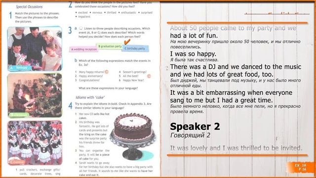Spotlight 9. Module 1d. Audio #3 смотреть онлайн