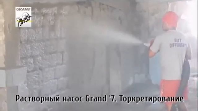 Растворонасос-Штукатурная станция Grand-7 380 V купить в Воронеже 8(926)424-38-89