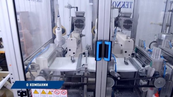 О компании Strong