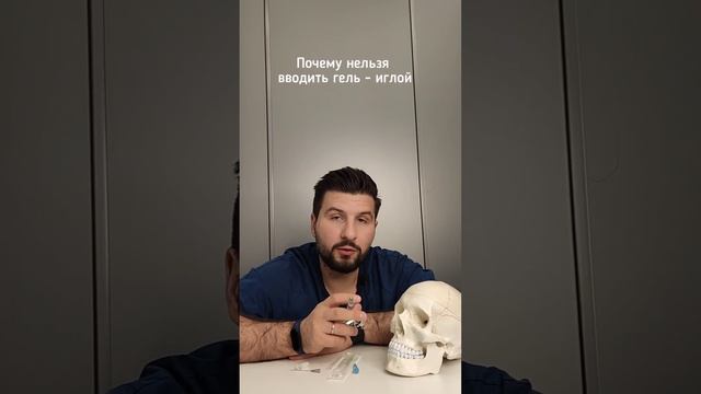 Почему нельзя вводить филлер иглой? #советыкосметолога