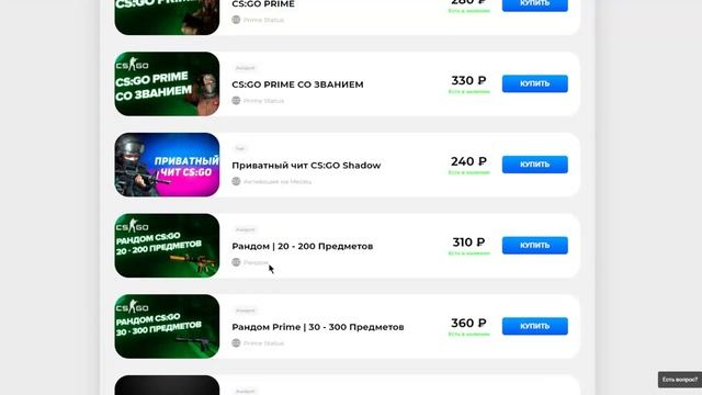 ПОКУПАЮ АККАУНТ CS:GO С ПРАЙМОМ + ИНВЕНТАРЬ В "Лучшем магазине CS:GO Prime"! - Проверка - csgokeys смотреть онлайн