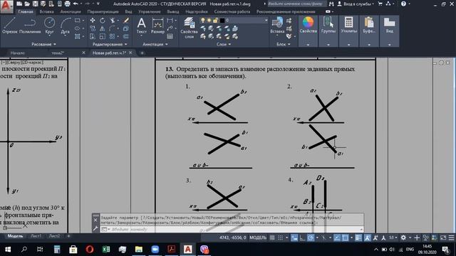 Практическое занятие №6 смотреть онлайн