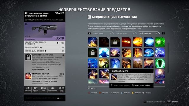 OUTRIDERS NEW HORIZON | ВАРИАЦИИ СТРЕЛКОВОГО БИЛДА ТЕХНОМАНТА ДЛЯ ФАРМА ЭКСПЕДИЦИЙ СОЛО И ПАРОВОЗА смотреть онлайн