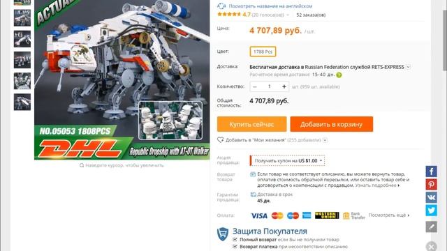 Китайский Lego DROPSHIP с AT-OT - Полный обзор смотреть онлайн