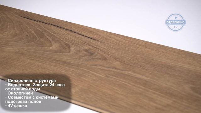 CLASSEN TREND 4V ДУБ ВАНДА 52605 смотреть онлайн