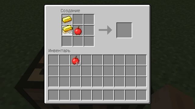 КАК СКРАФТИТЬ ЗОЛОТОЕ ЯБЛОКО В МАЙНКРАФТЕ смотреть онлайн