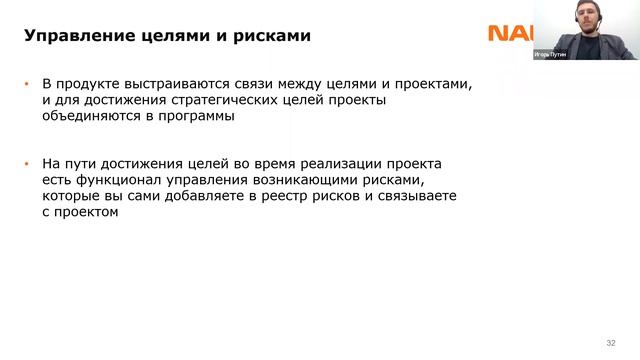 Устойчивость в проектном менеджменте от NAUMEN смотреть онлайн