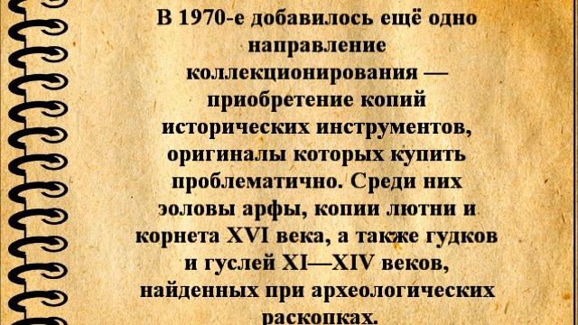 Виртуальная экскурсия «Государственный центральный музей музыкальной культуры имени М.И. Глинки» смотреть онлайн