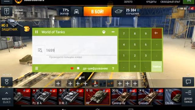 World of Tanks blitz не взломать! смотреть онлайн