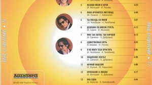 Влад Сташевский - 21 (1996)