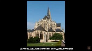 Архитектура поздней Готики