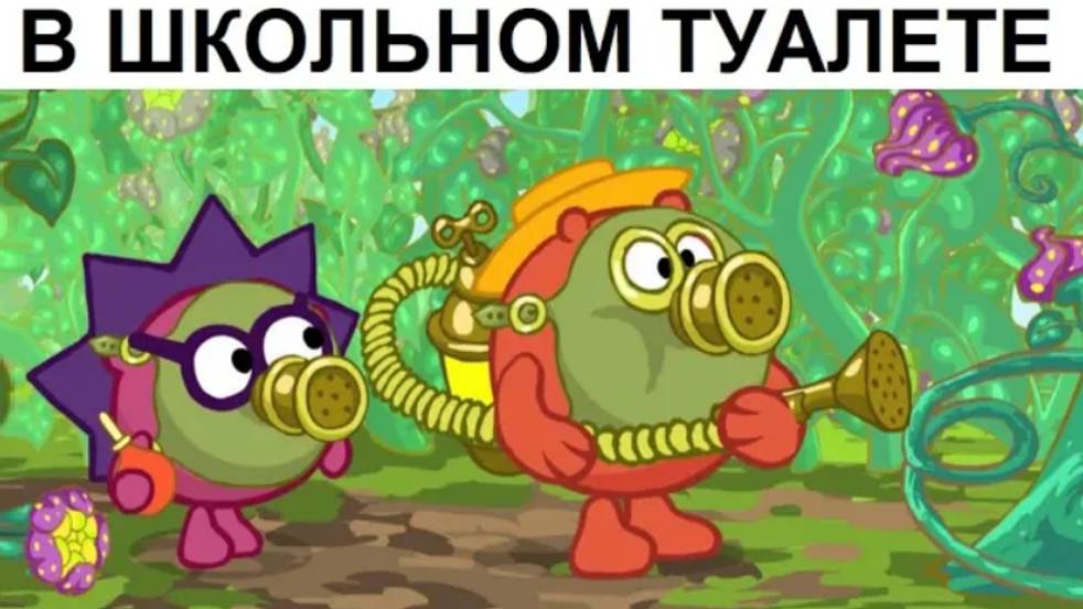 Лютые МЕМЫ. В твоем школьном туалете... смотреть онлайн