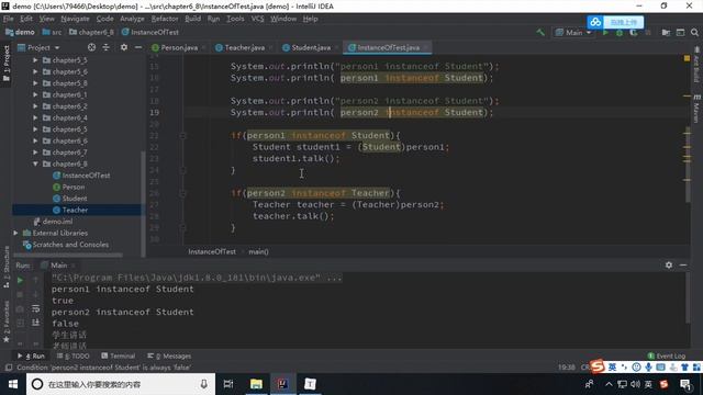 6-8 java面向对象编程之instanceOf关键词和多态 смотреть онлайн