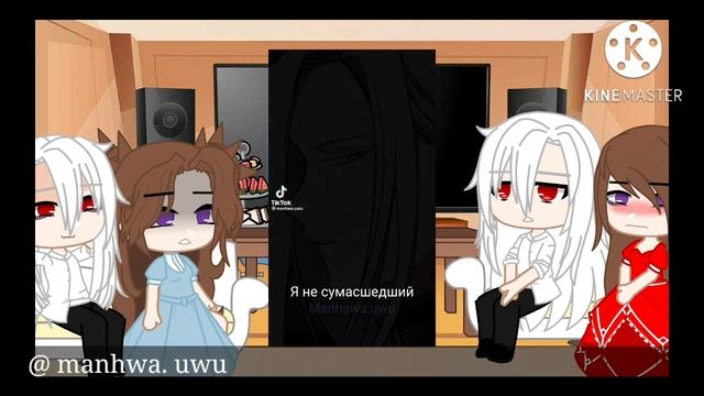 Реакция персонажей из манги я так и не смогла усмирить эту злую натуру + ориг 2/??? смотреть онлайн