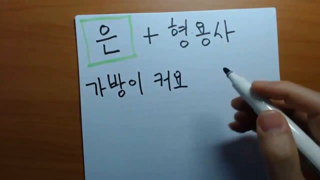 "은"[какой, какая, какое...] Корейская грамматика(초급) смотреть онлайн