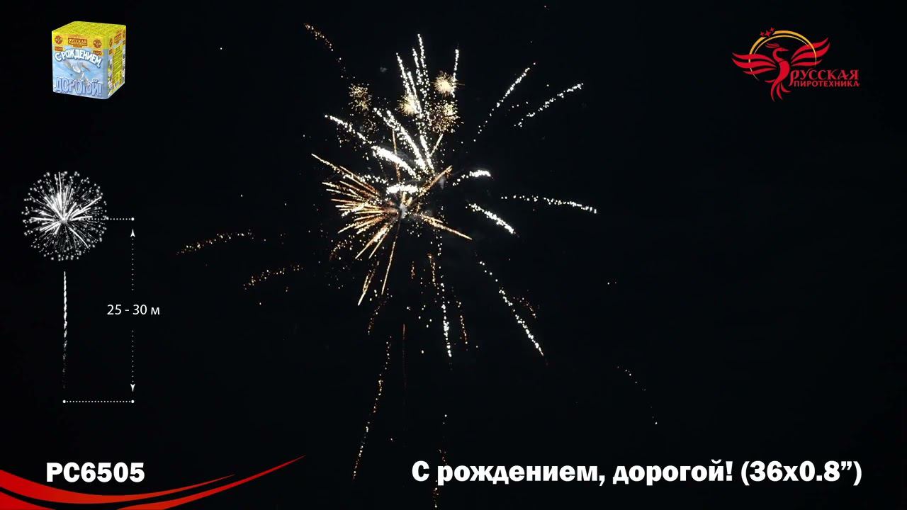 PC6505 м смотреть онлайн