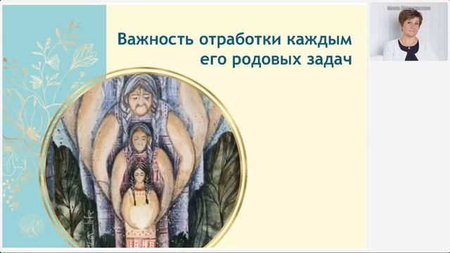 Славянский Род: как сохранить мир в мире и силу предков в себе смотреть онлайн