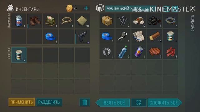 🔥Прохождение LDOE 🔴Last Day On Earth🔴Последний День На Земле #1 🌍🔴🔥
