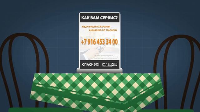 DaSMS - сервис сбора отзывов от клиентов смотреть онлайн