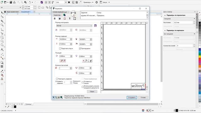Создание макета для резки на плоттере CE LITE 50 смотреть онлайн