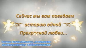 Слайд-шоу на свадьбу, начиная с детских фотографий! Фильм поздравление молодоженам на свадьбу