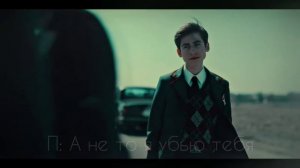 ФАНФИК пятого и Т/И | 2 главав