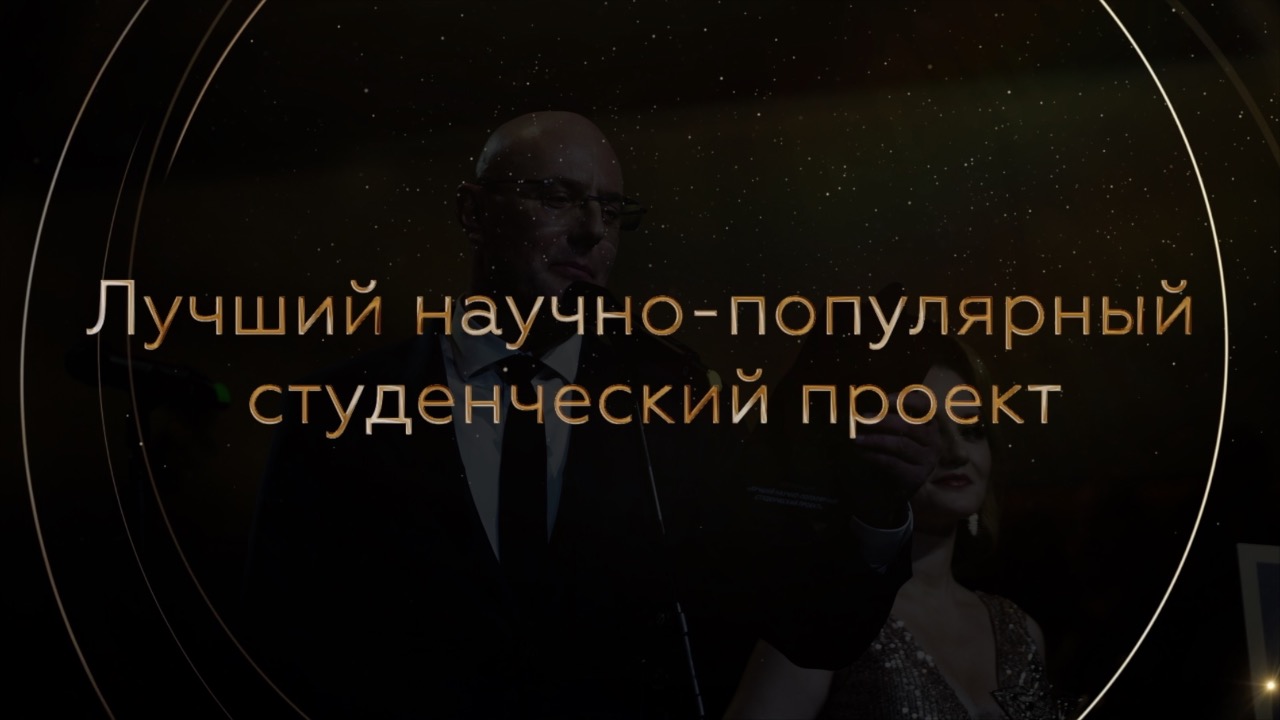 Почему студенты считают, что быть в науке сегодня перспективно? смотреть онлайн