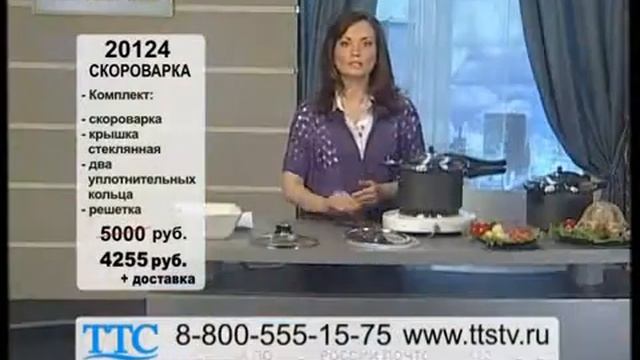 Скороварка 22 см смотреть онлайн