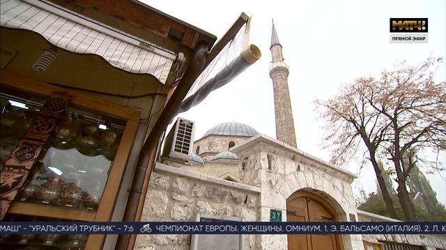 Баскетбол Сараево Экскурсия смотреть онлайн