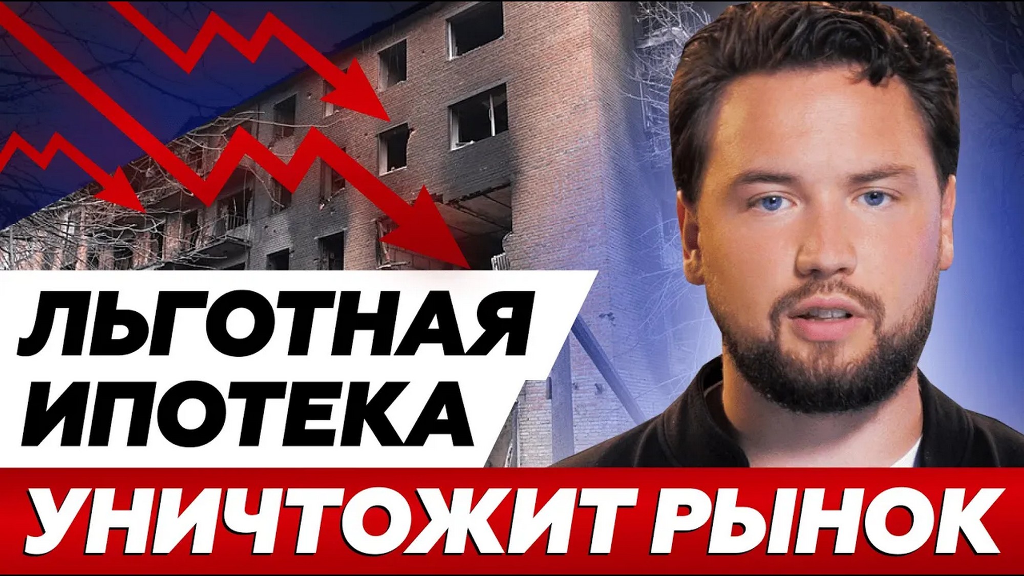 Льготную ипотеку отменят! // Ипотека в 2023: рекорды выдачи и важные изменения на рынке // Smarent