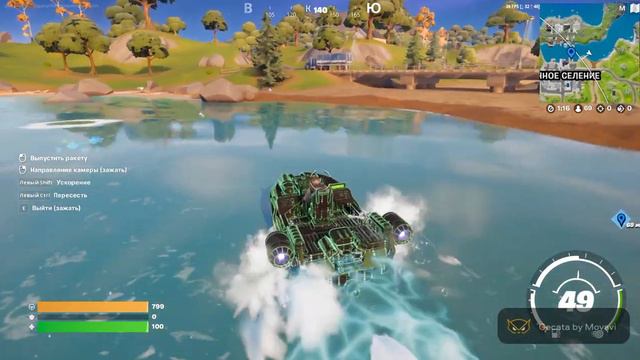 фортнайт как найти детали робота в рыбных местах смотреть онлайн