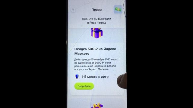 Бесплатные промокоды в Яндекс Маркет, Lamoda, Самокат и на курсы Тинькофф Журнала смотреть онлайн