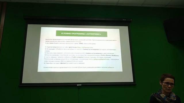 IGLIK GROUP. Антикризисная программа (3 часть) смотреть онлайн