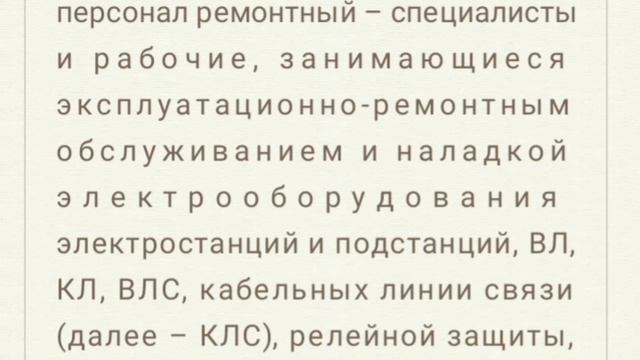 Персонал ремонтный смотреть онлайн