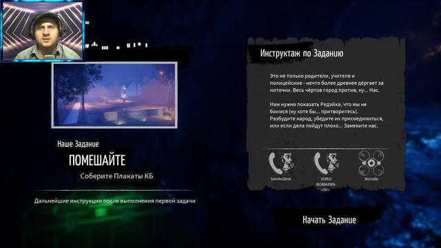 The Blackout Club СООР #04 Заставили всех танцевать смотреть онлайн