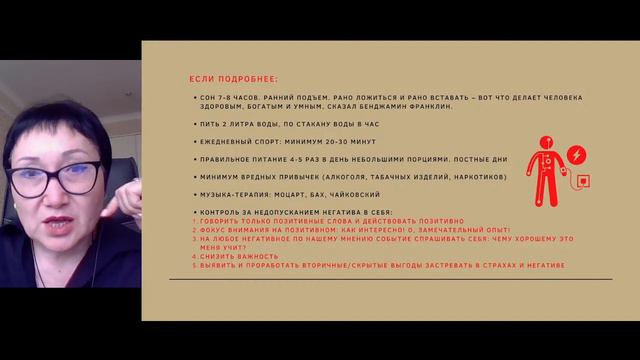 Ознакомительный мастер-класс по марафону "Код изобилия" смотреть онлайн