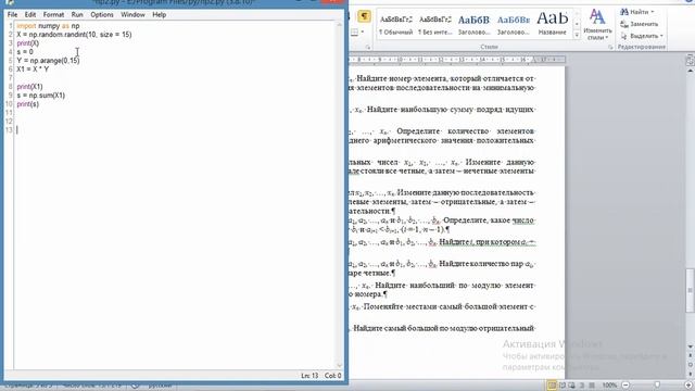 3 Модуль NumPY Пример решения задач смотреть онлайн