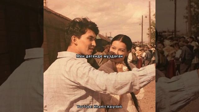 Самал тобы - Гүлназым (саундтрек "Махаббат бекеті") [мәтін, текст, lyrics] смотреть онлайн