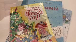 Новогодний адвент 2019 - 25 декабря смотреть онлайн