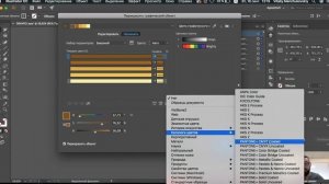 Convert CMYK  to Pantone в Adobe Illustrator CC 2018 || Уроки Виталия Менчуковского