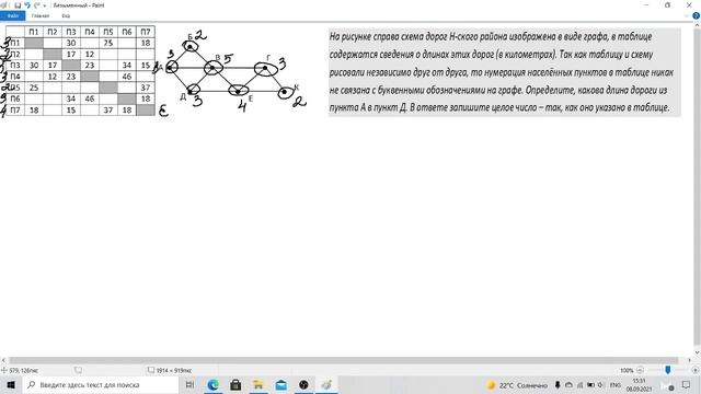 Задание 1 | ЕГЭ 2022 | Информатика смотреть онлайн