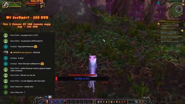 World of Warcraft (UWOW) х100 смотреть онлайн