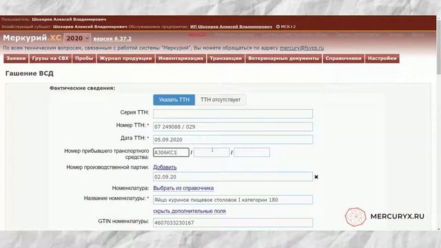 Акт несоответствия смотреть онлайн