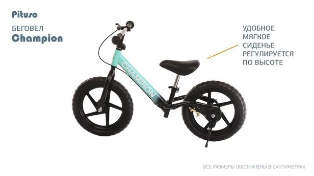 PITUSO Champion беговел для маленьких профи смотреть онлайн