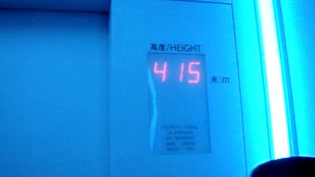 Shanghai World Financial Centre Elevator (Down) смотреть онлайн