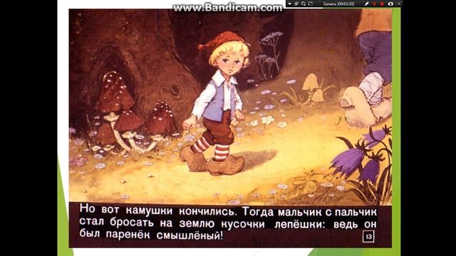 сказка мальчик с пальчик смотреть онлайн