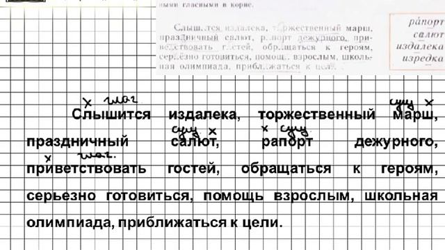 Задание № 126 — Русский язык 5 класс (Ладыженская, Тростенцова) смотреть онлайн