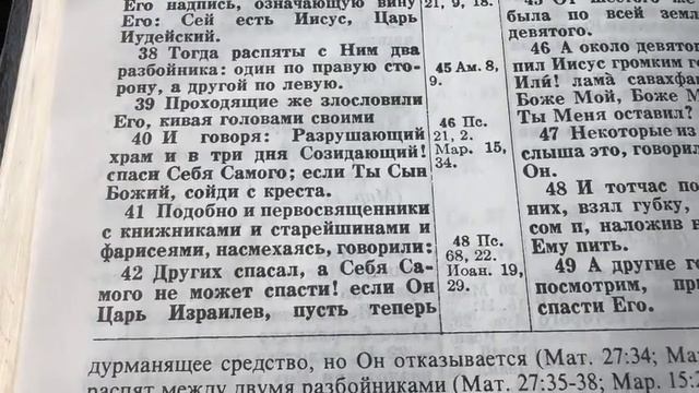 Воскресенье. Читаем Библию. смотреть онлайн